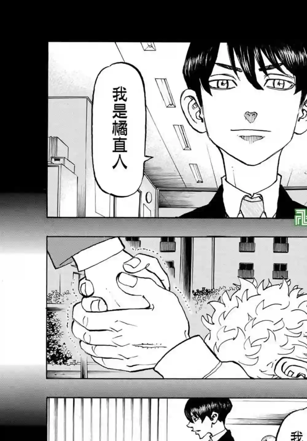 东京复仇者第135话