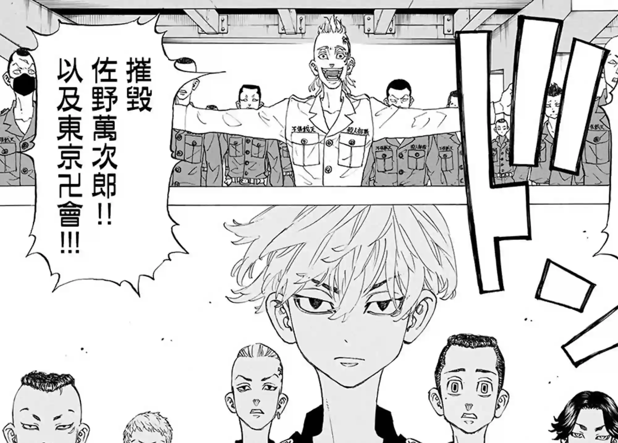 东京复仇者第137话