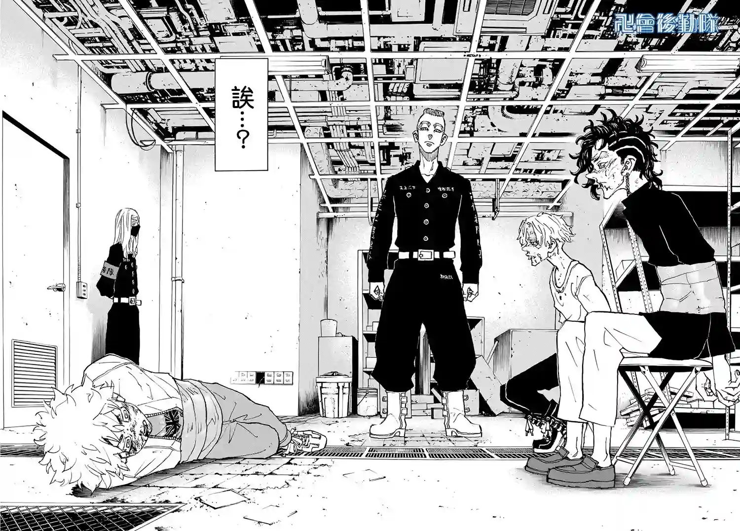 东京复仇者第139话