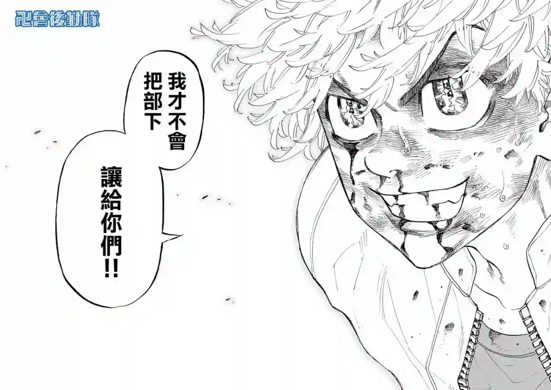 东京复仇者第141话