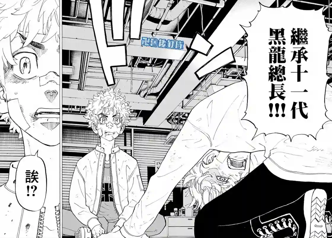 东京复仇者第142话