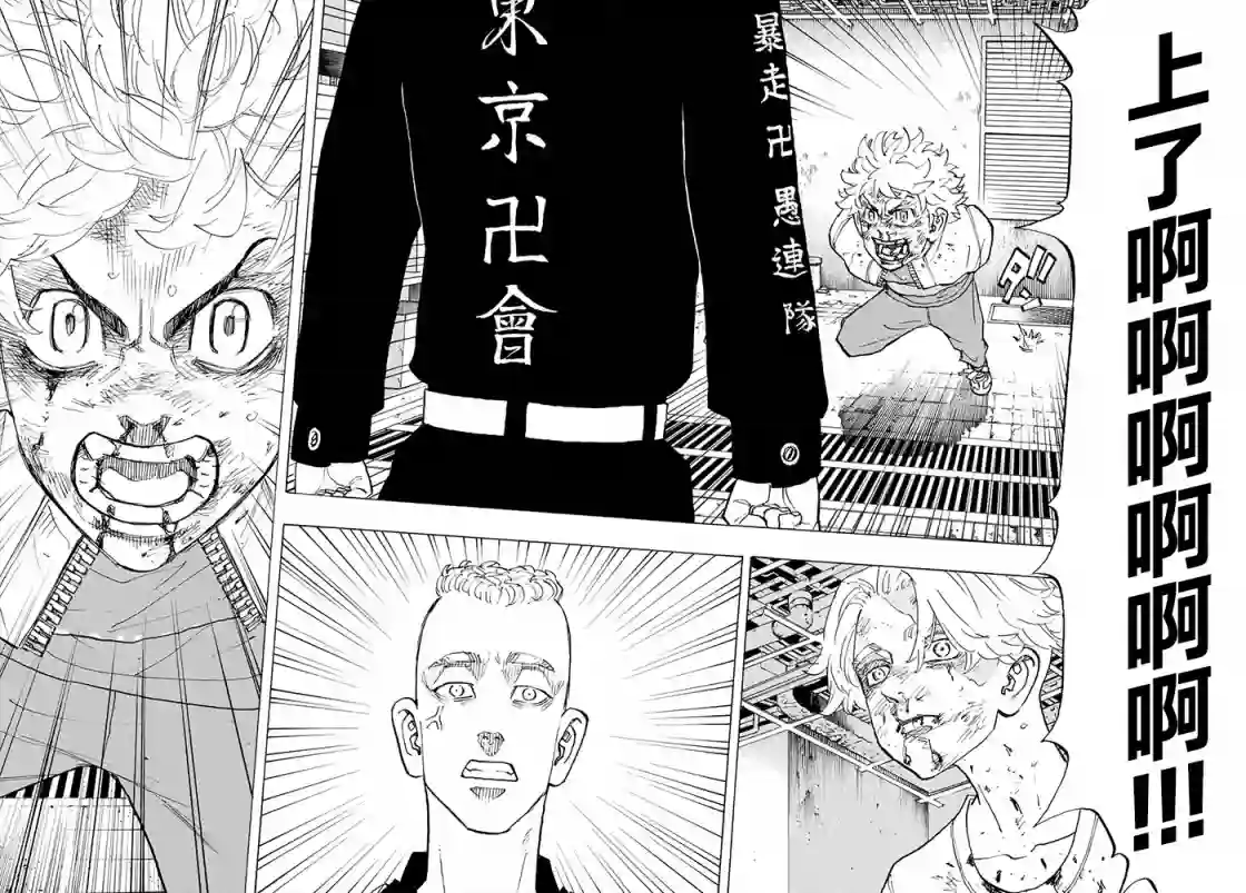 东京复仇者第142话