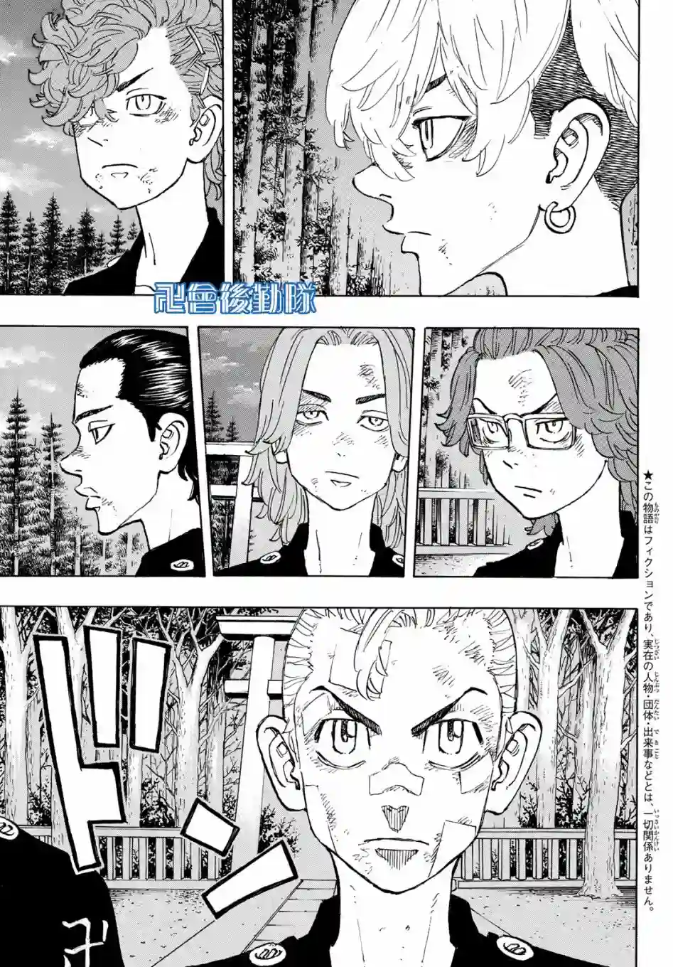 东京复仇者第144话