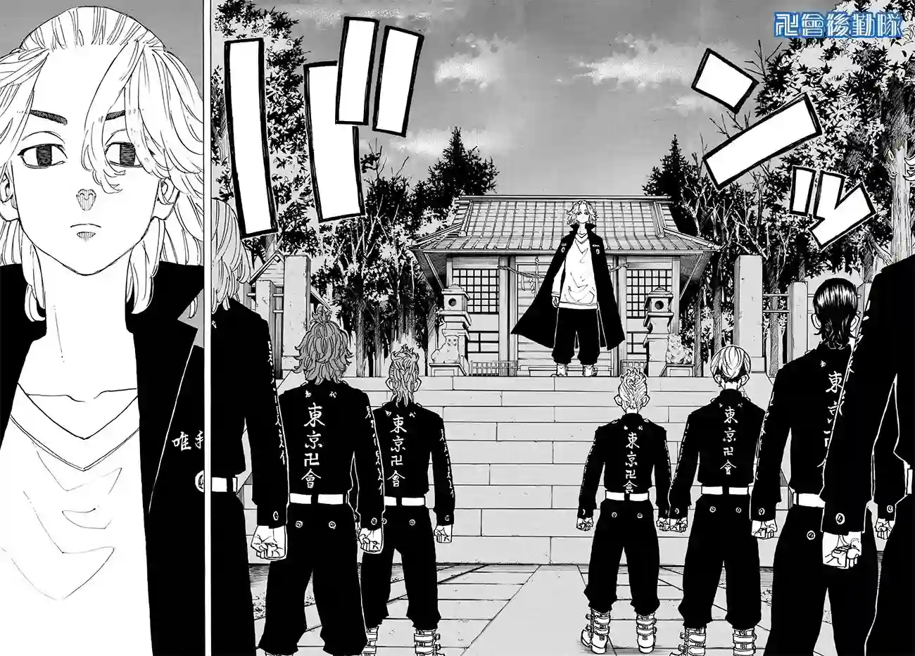 东京复仇者第144话