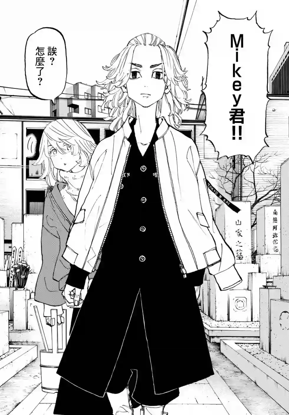 东京复仇者第146话