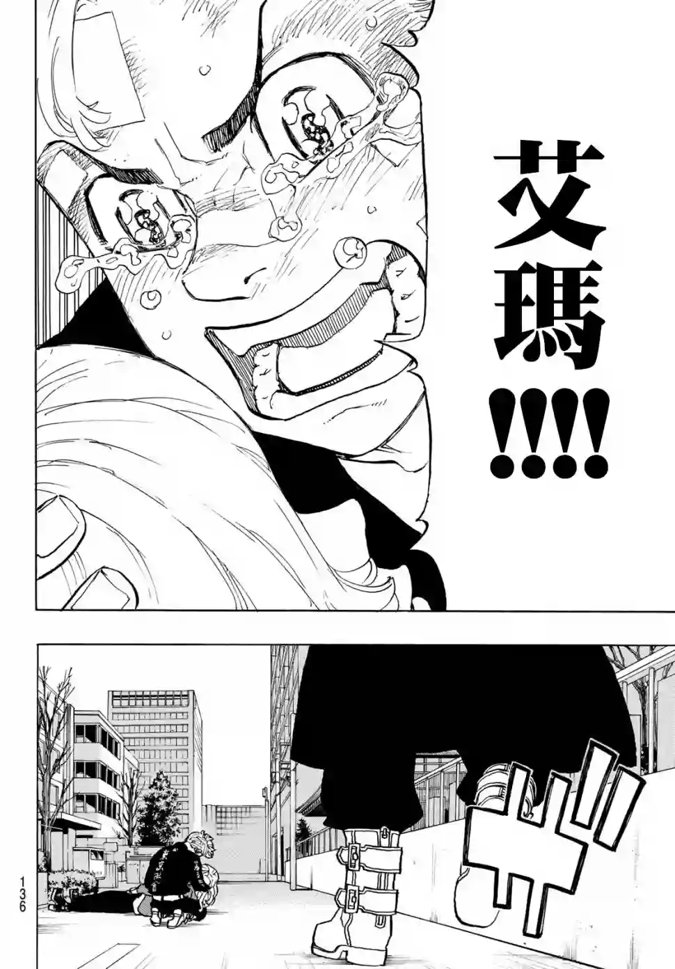 东京复仇者第147话