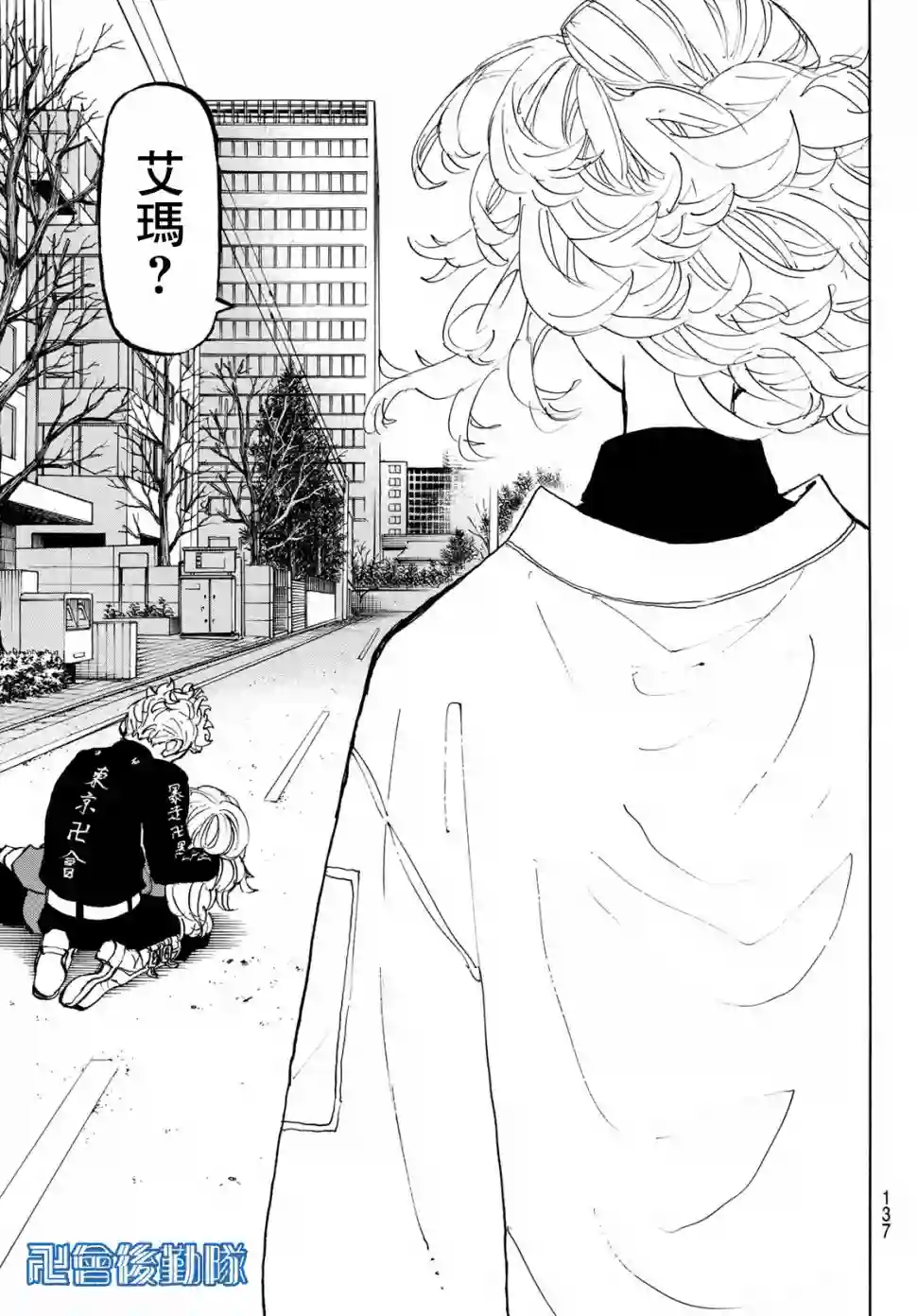 东京复仇者第147话