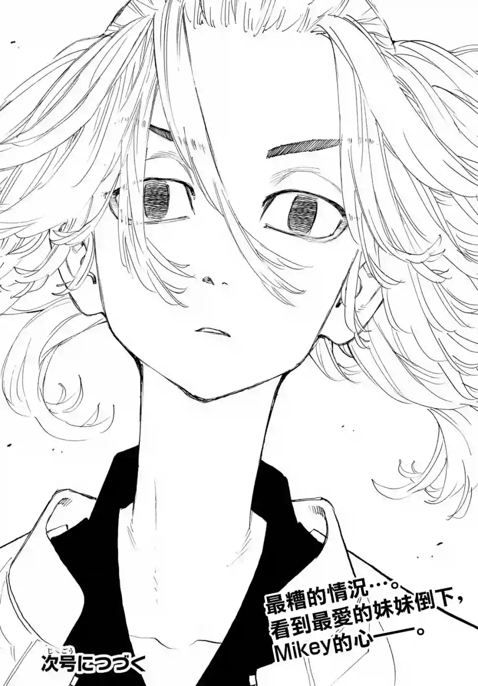 东京复仇者第147话