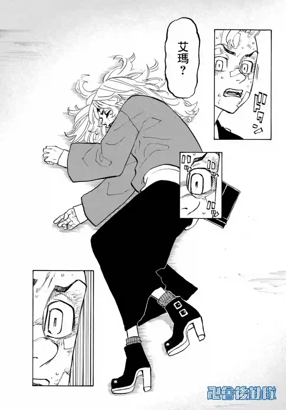 东京复仇者第147话