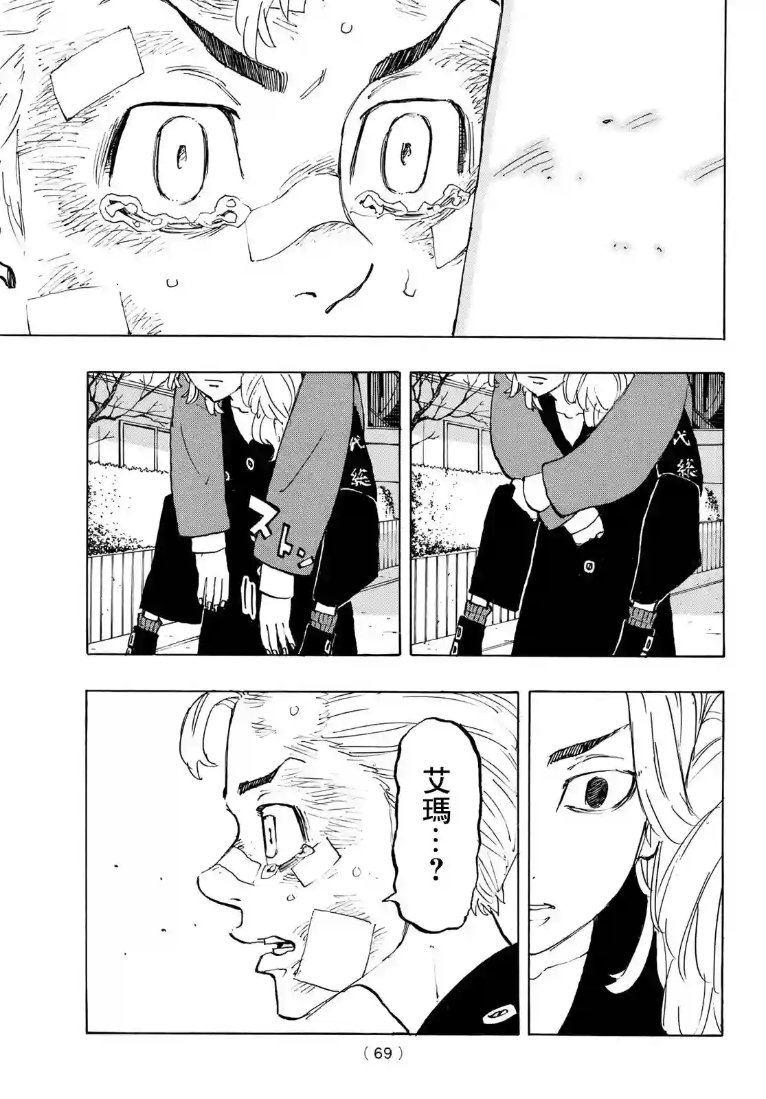 东京复仇者第148话