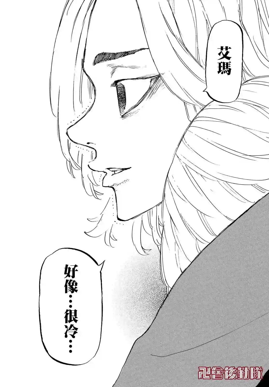 东京复仇者第148话