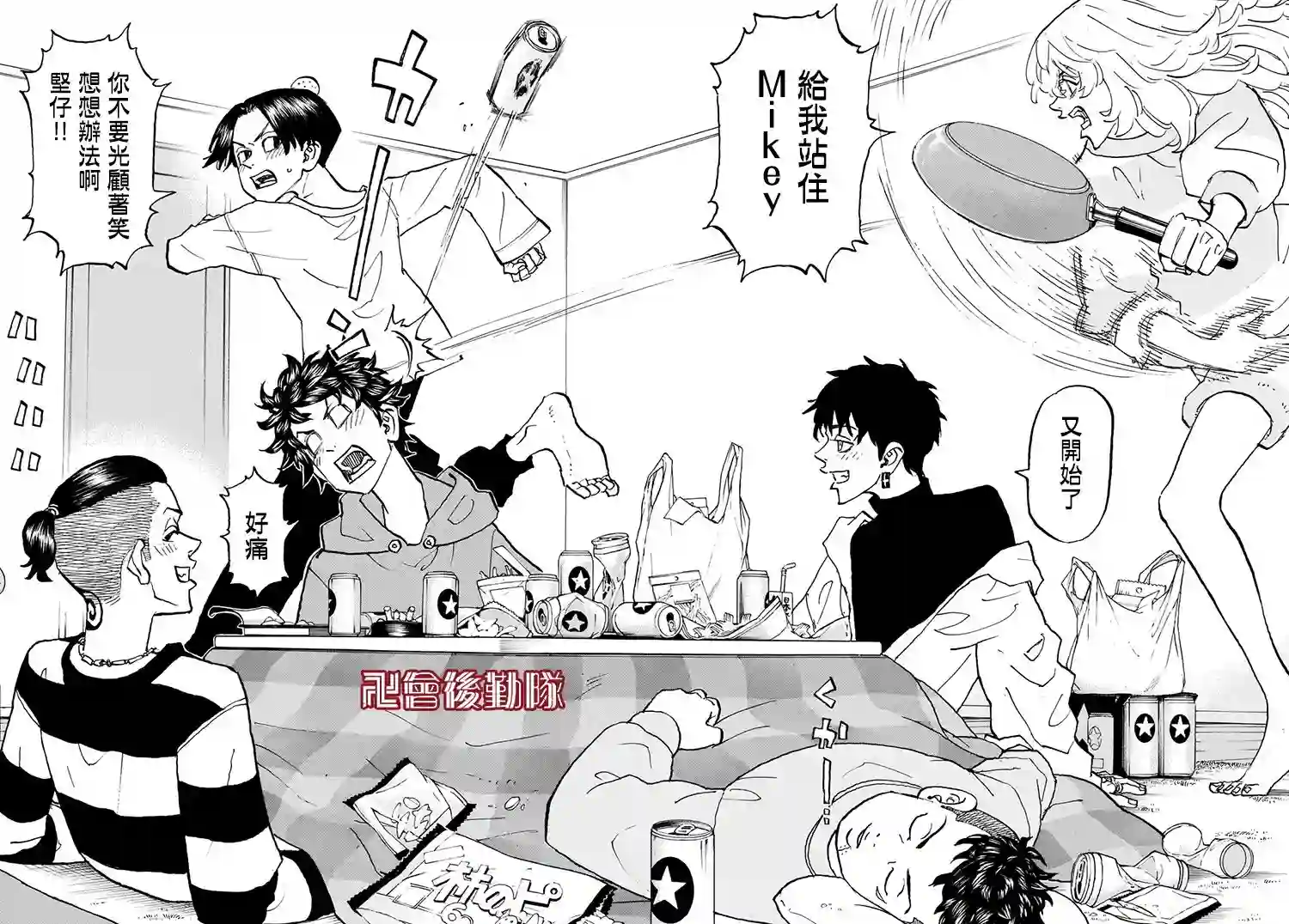 东京复仇者第148话