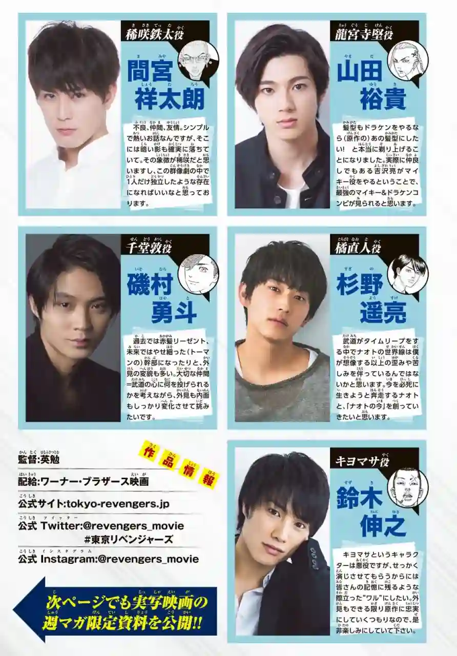 东京复仇者第150话