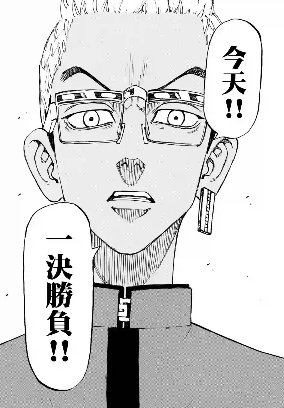 东京复仇者第154话