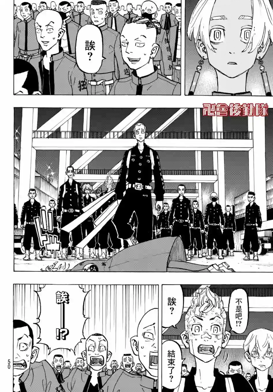 东京复仇者第154话