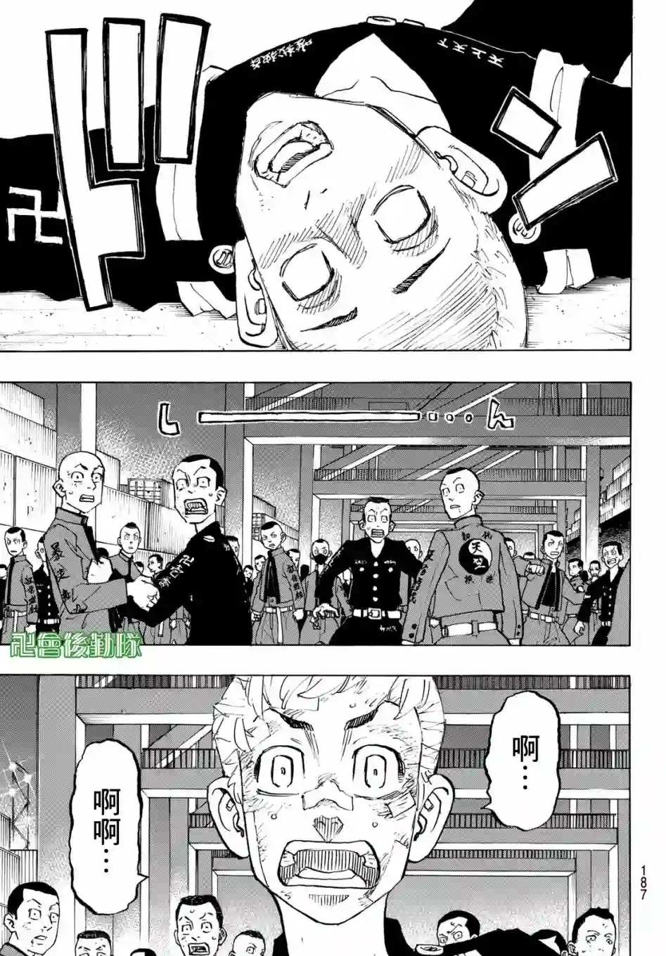 东京复仇者第155话