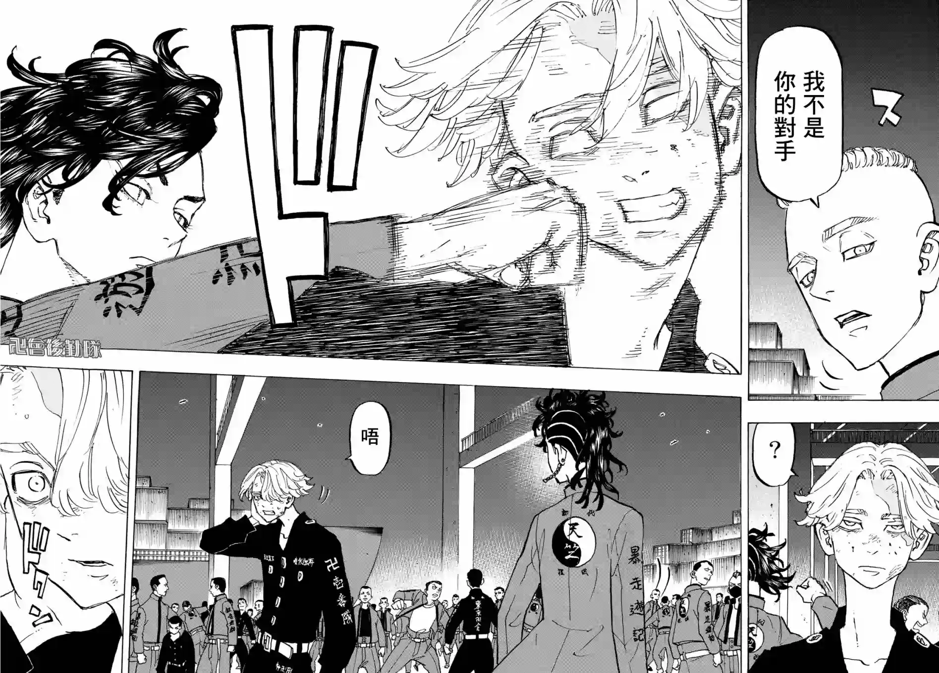 东京复仇者第156话