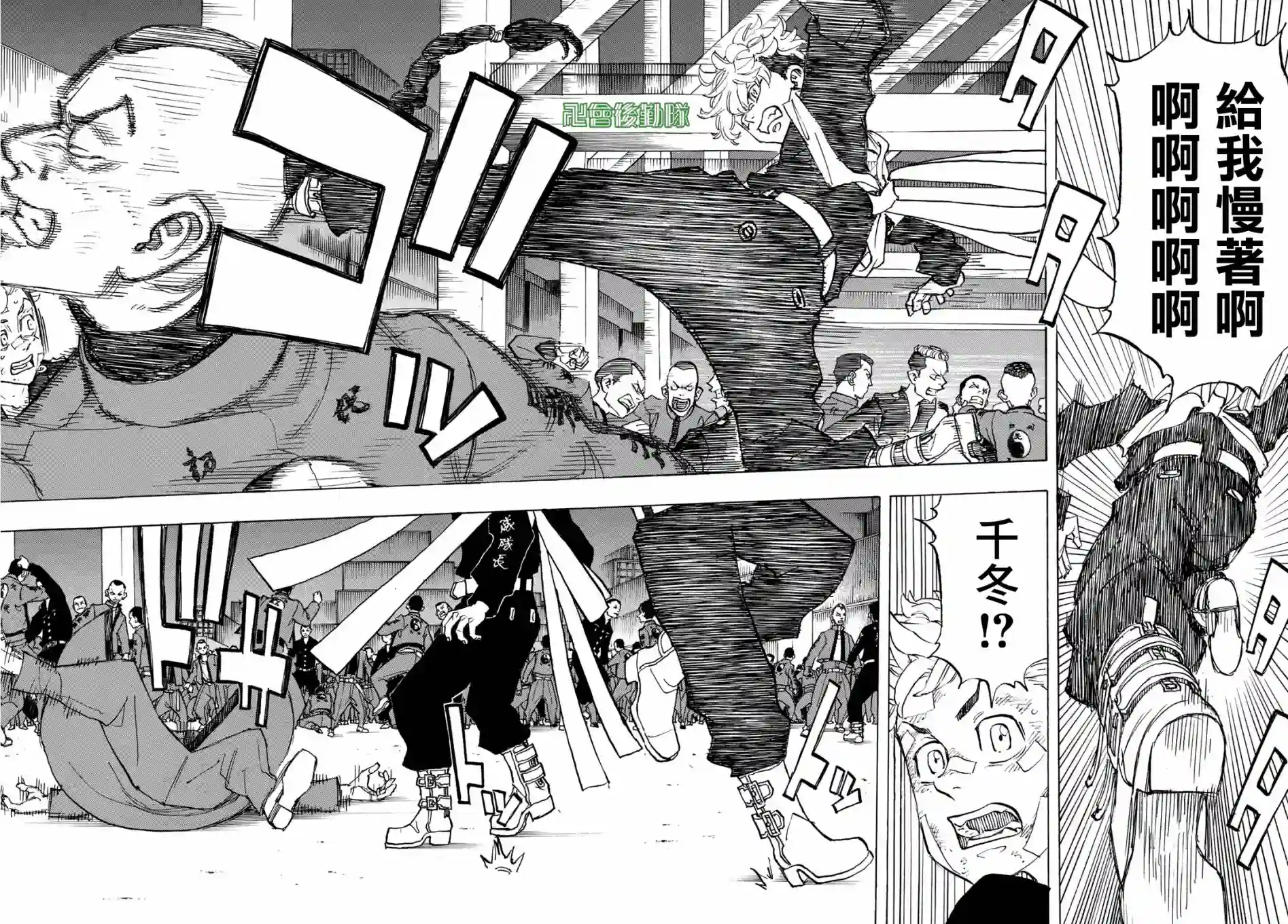 东京复仇者第156话