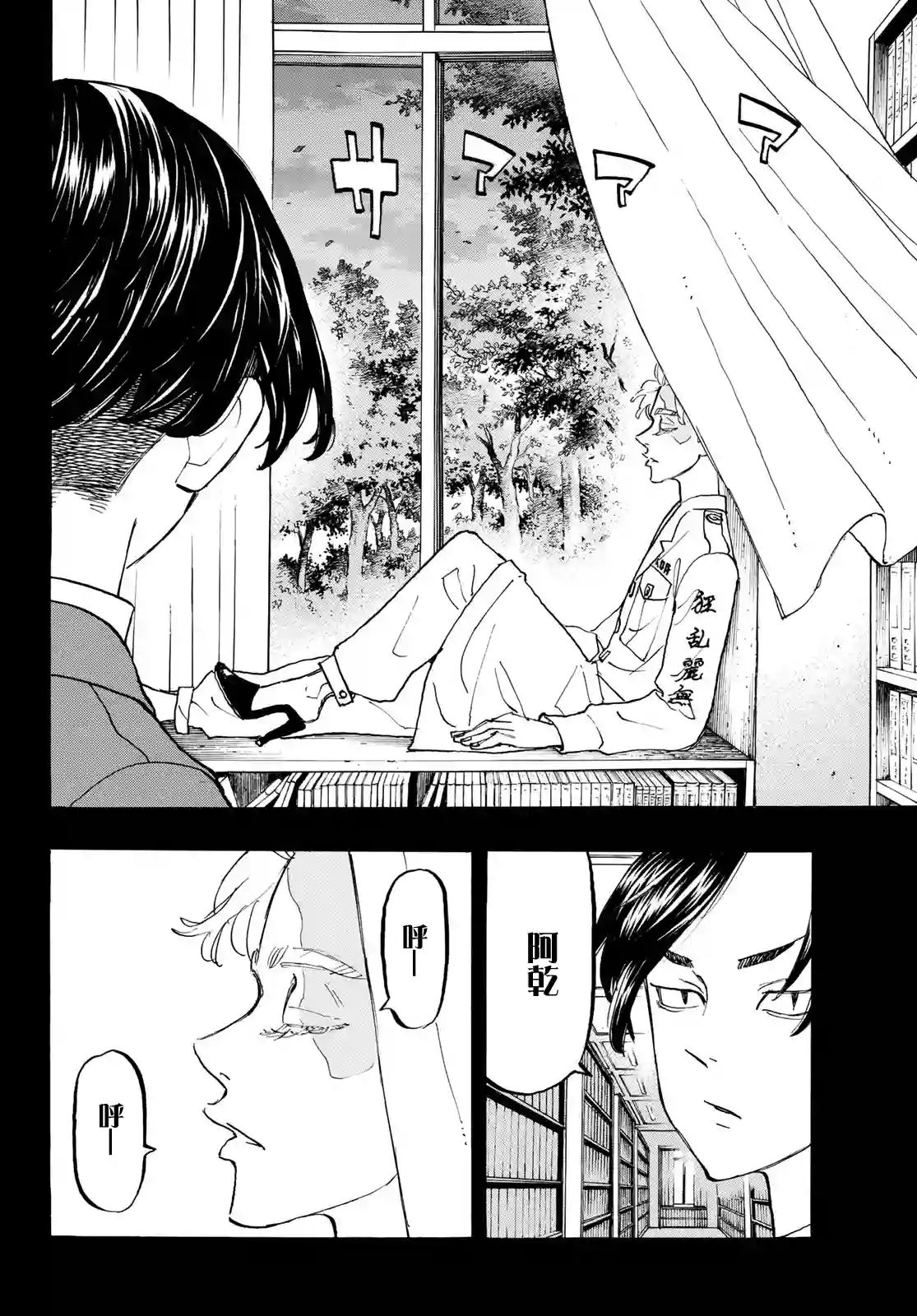 东京复仇者第157话