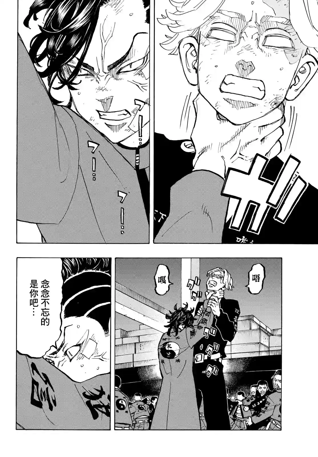 东京复仇者第157话