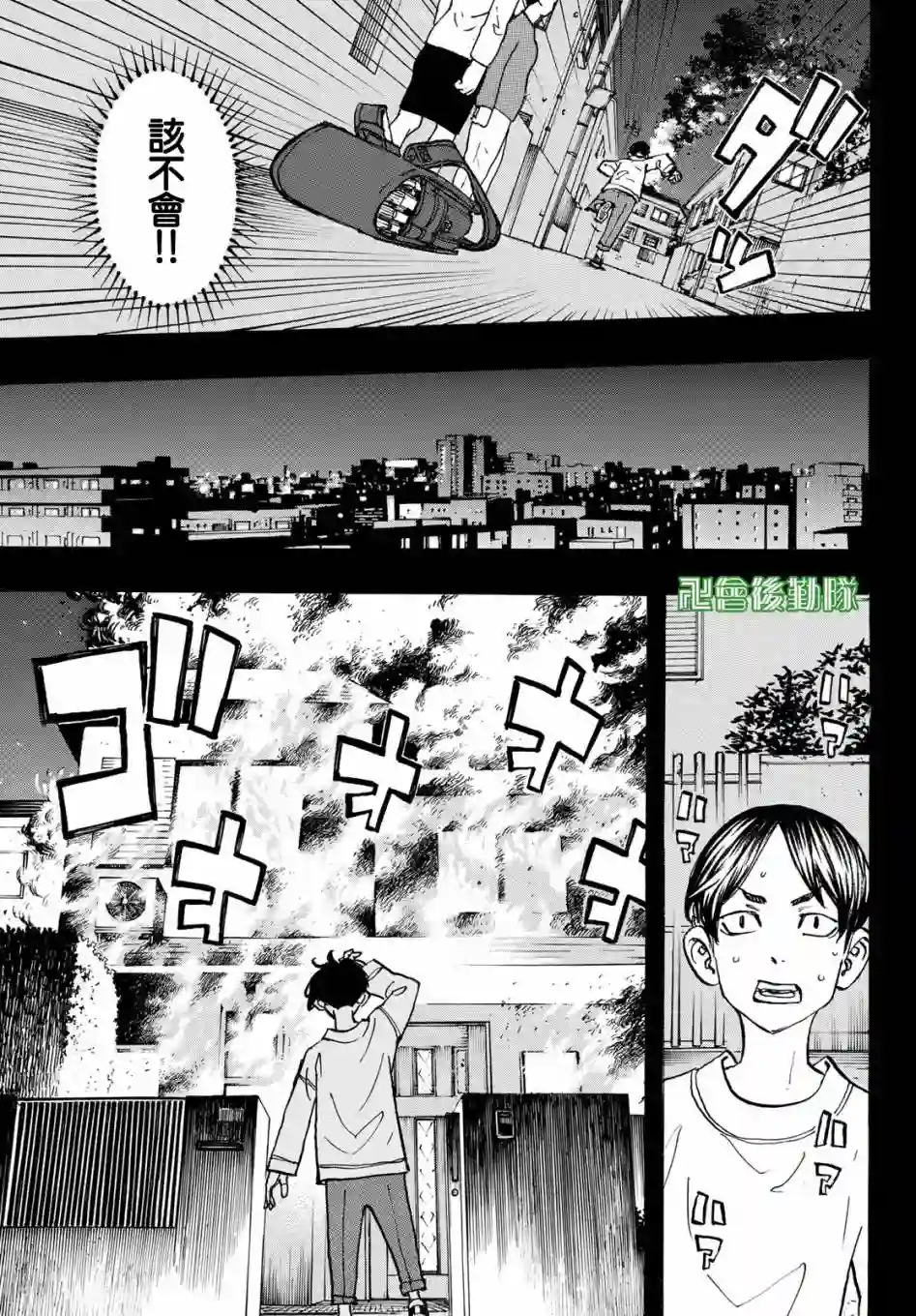 东京复仇者第158话