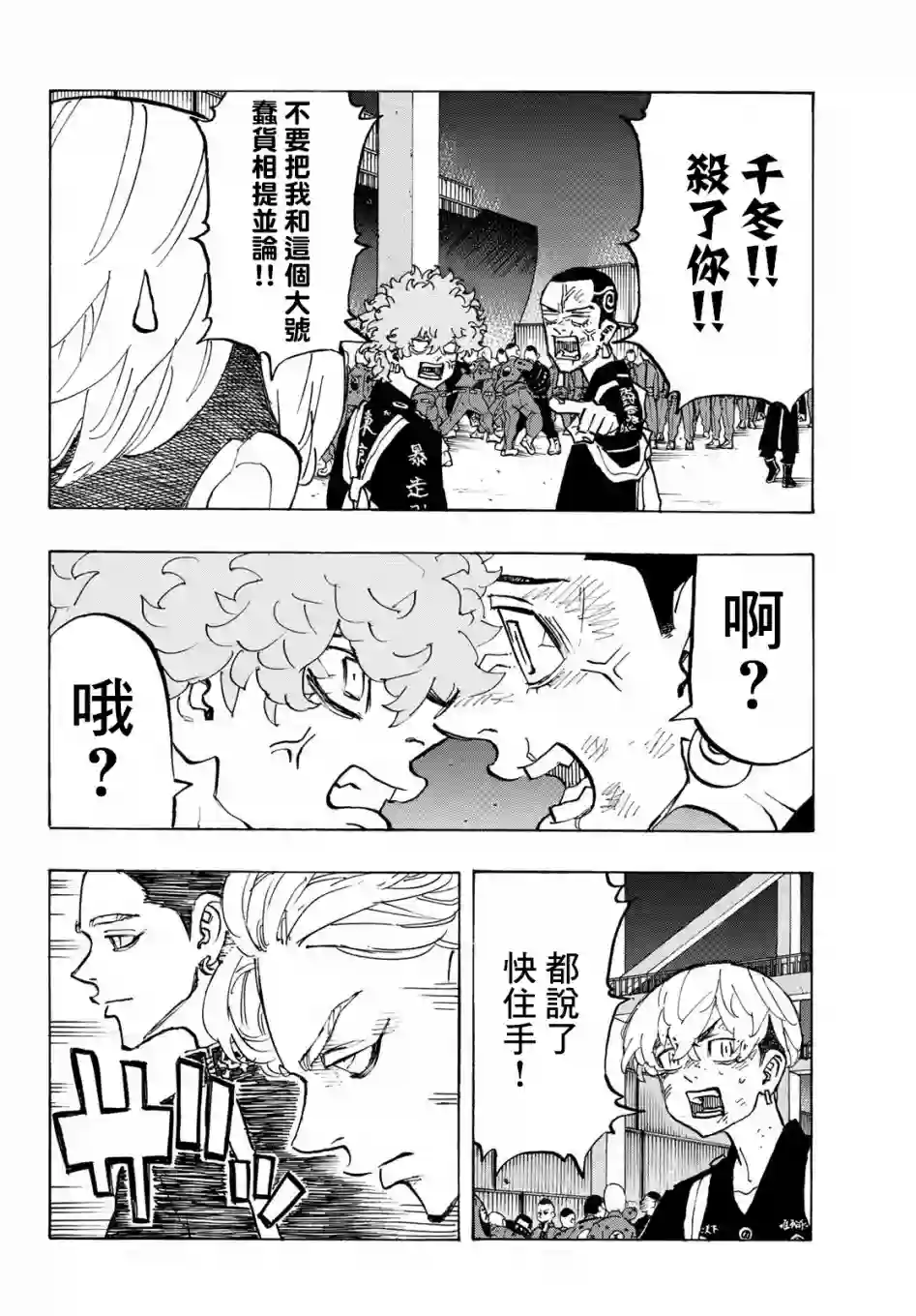 东京复仇者第161话