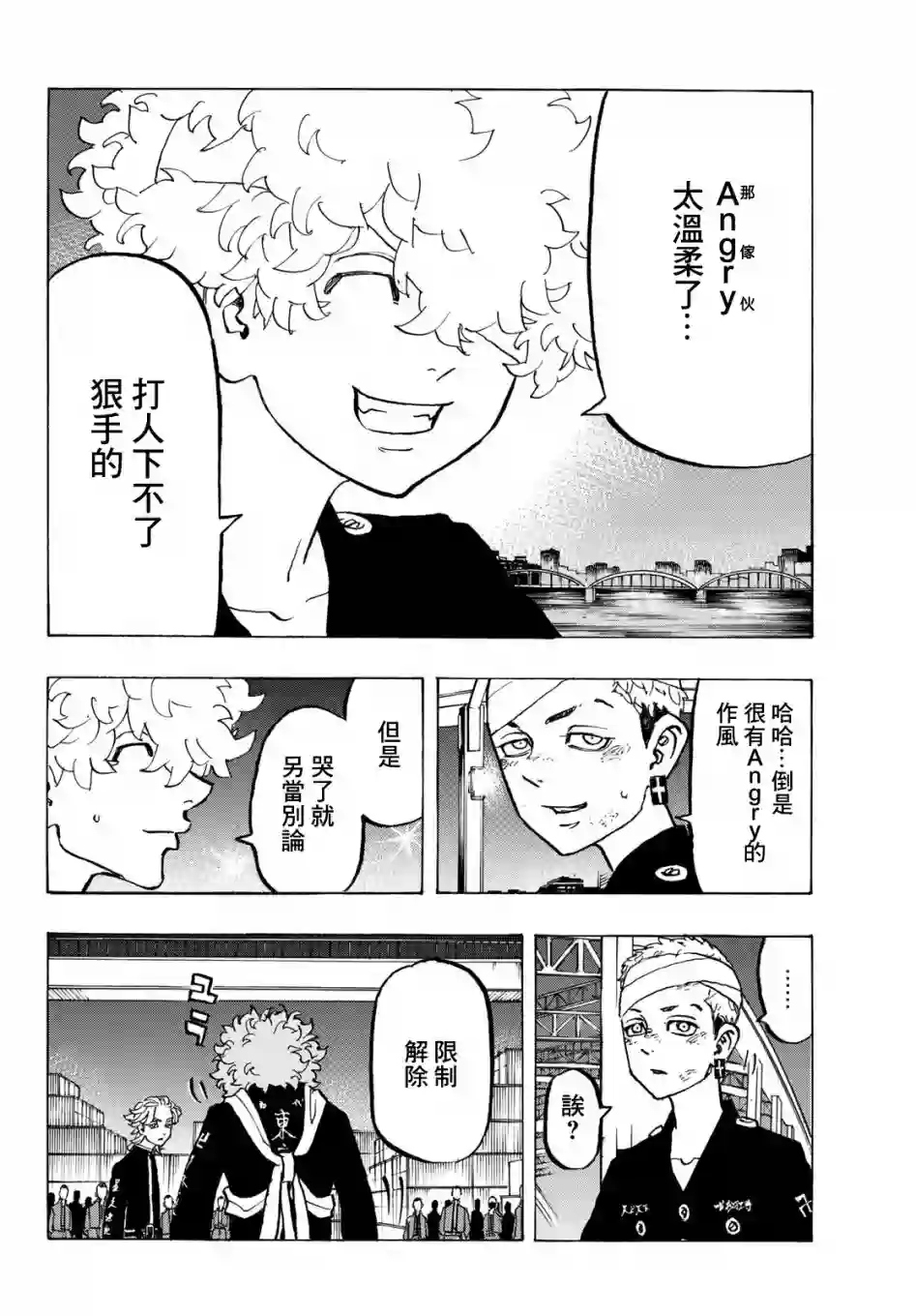 东京复仇者第162话