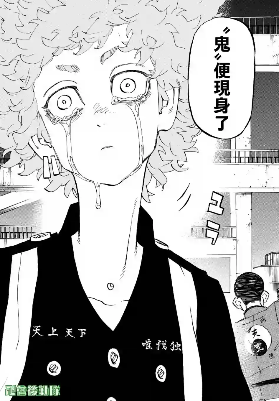 东京复仇者第162话