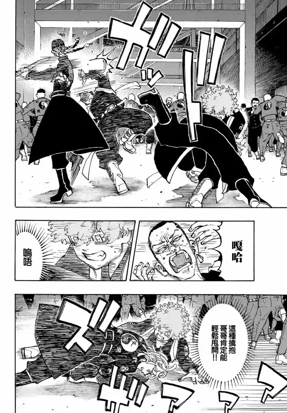 东京复仇者第162话