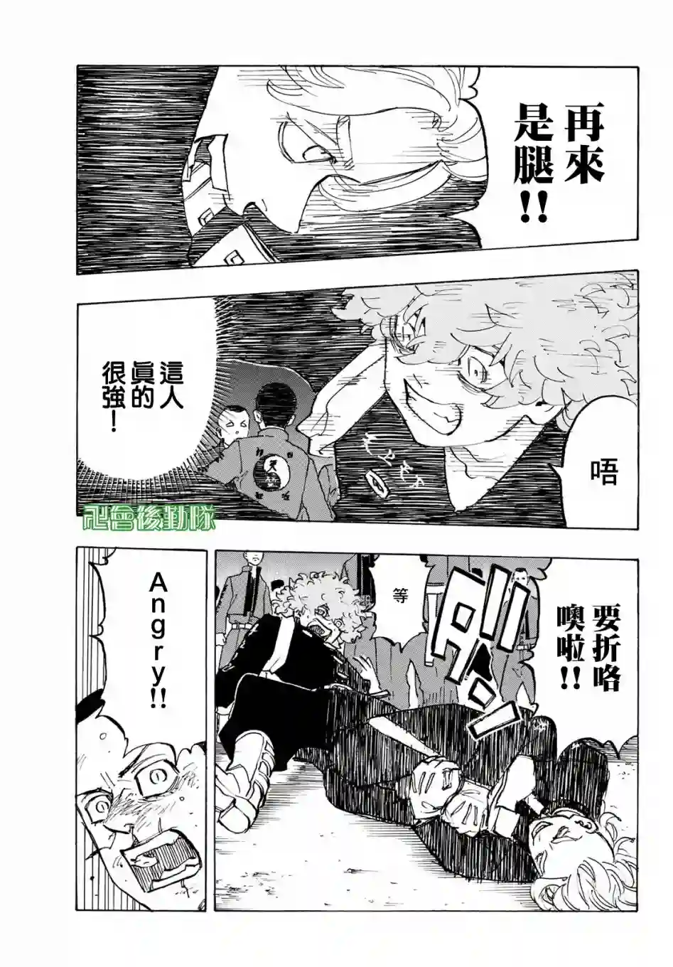 东京复仇者第162话