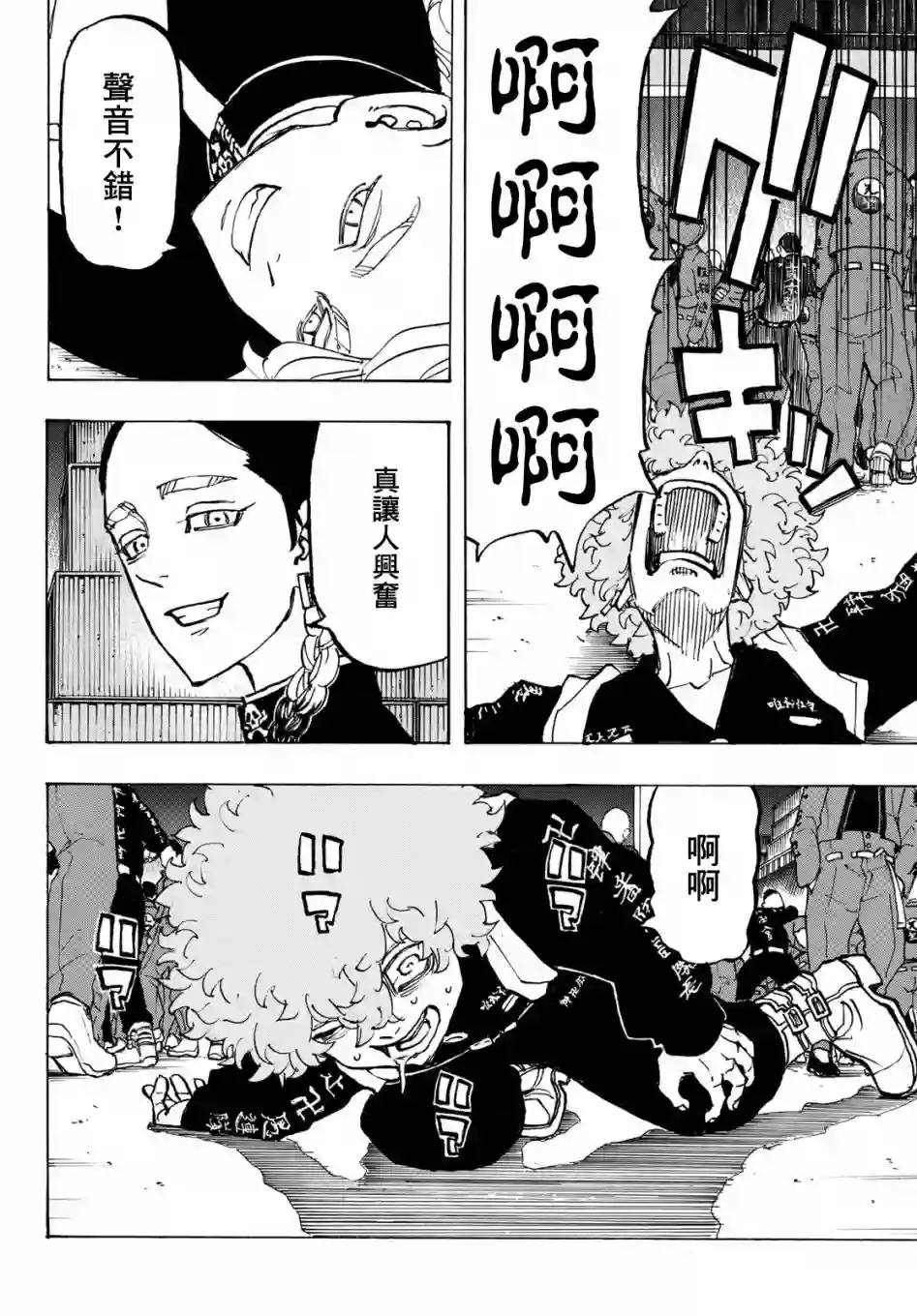 东京复仇者第162话