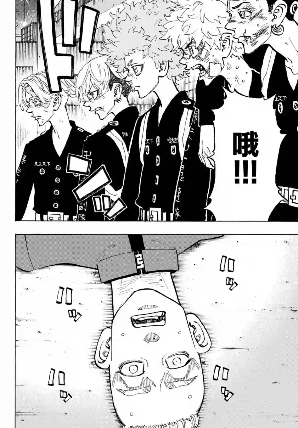 东京复仇者第164话