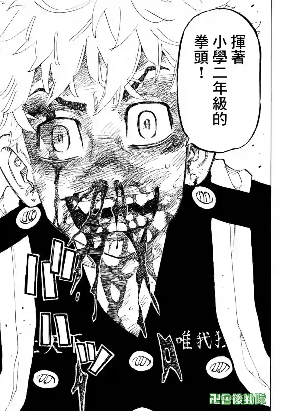 东京复仇者第165话