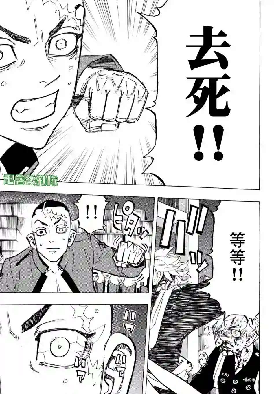 东京复仇者第165话