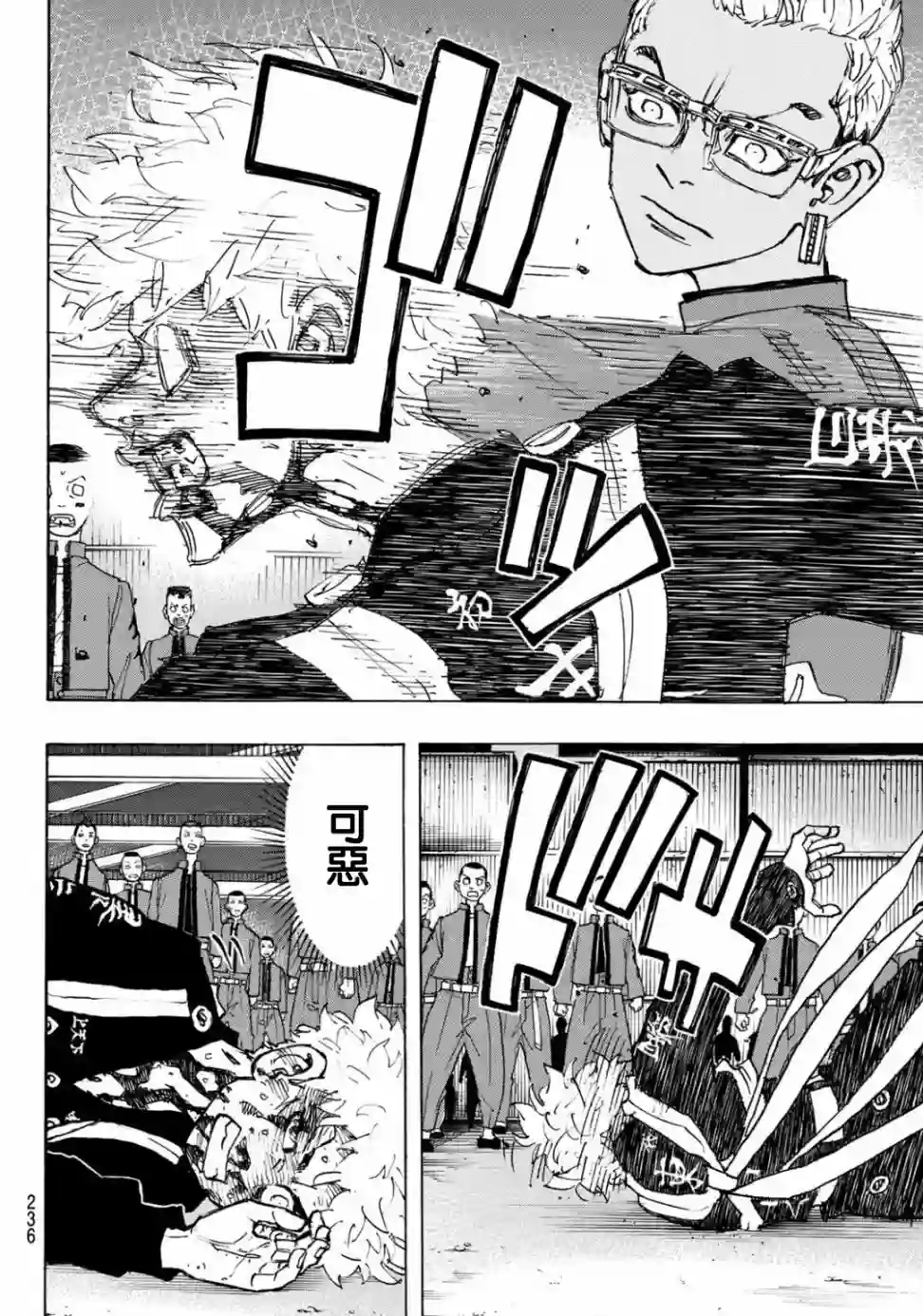 东京复仇者第167话