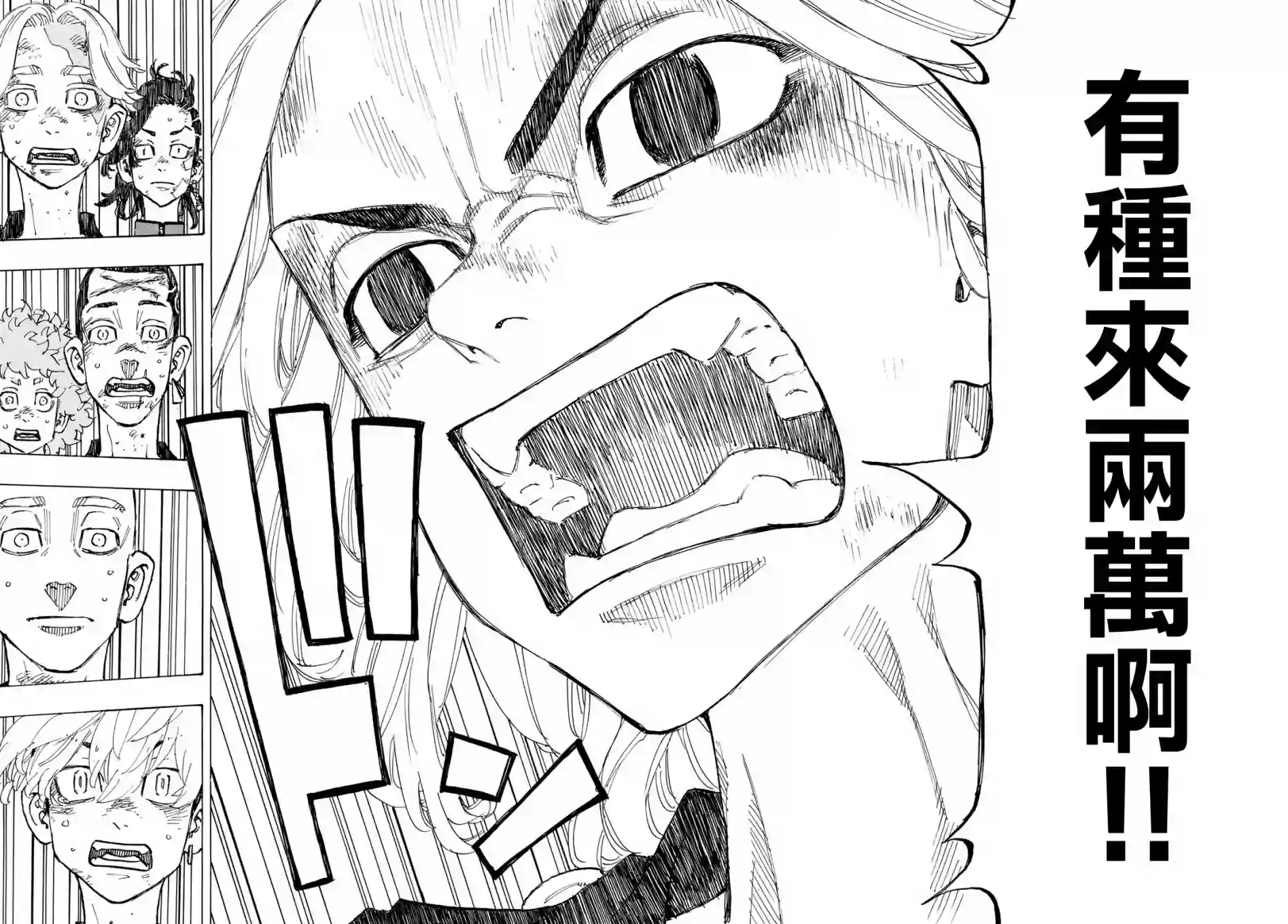 东京复仇者第170话