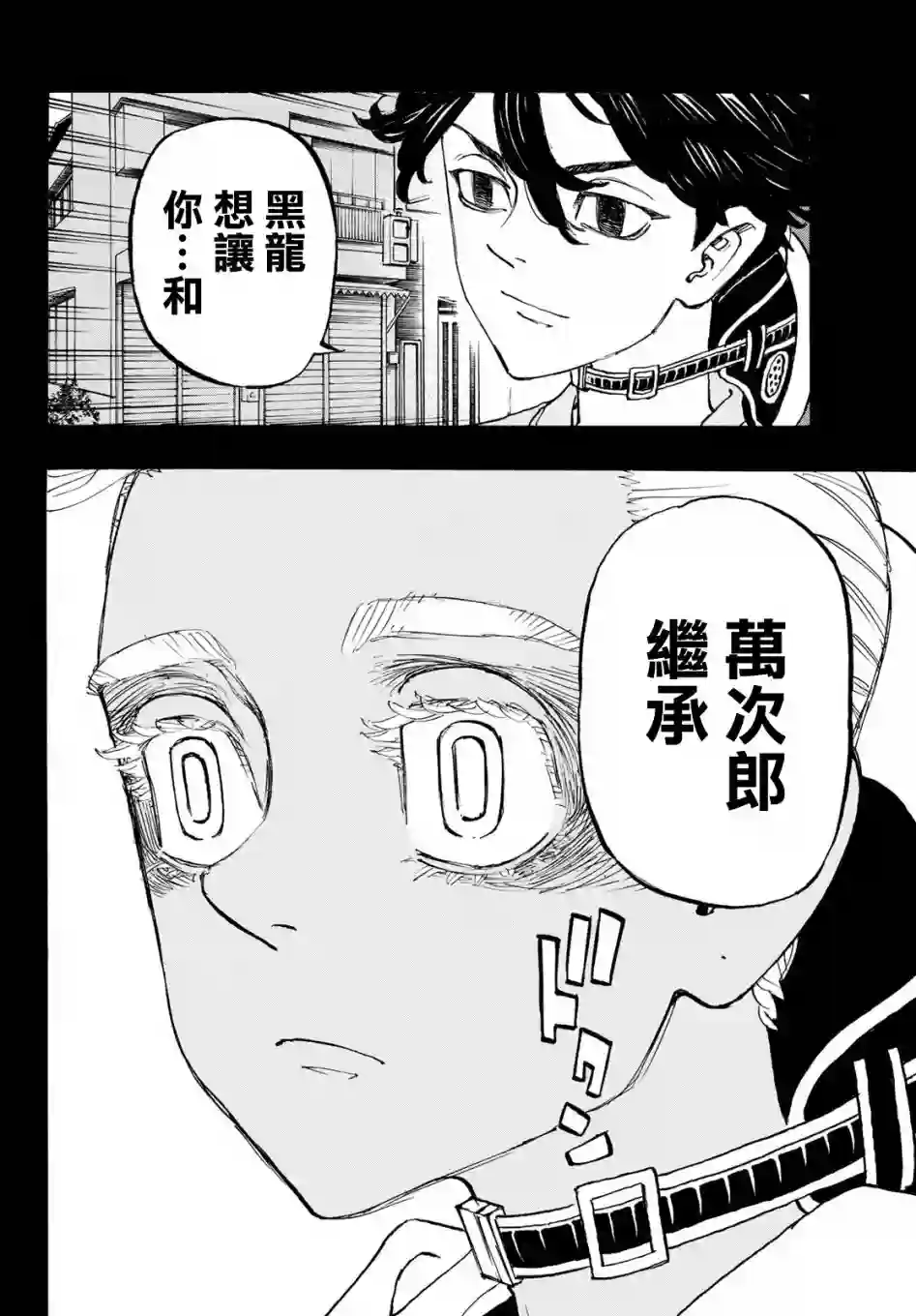 东京复仇者第172话