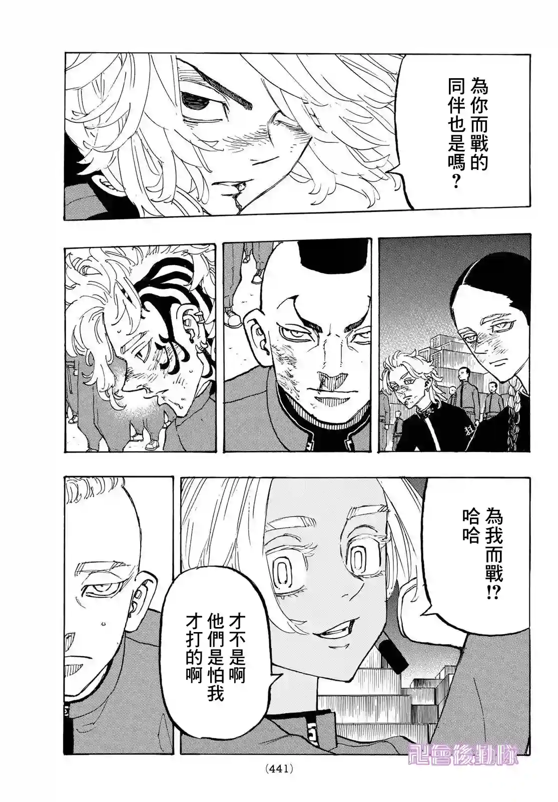 东京复仇者第173话