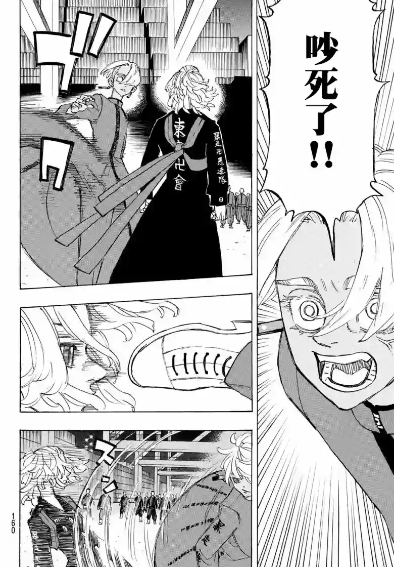 东京复仇者第174话