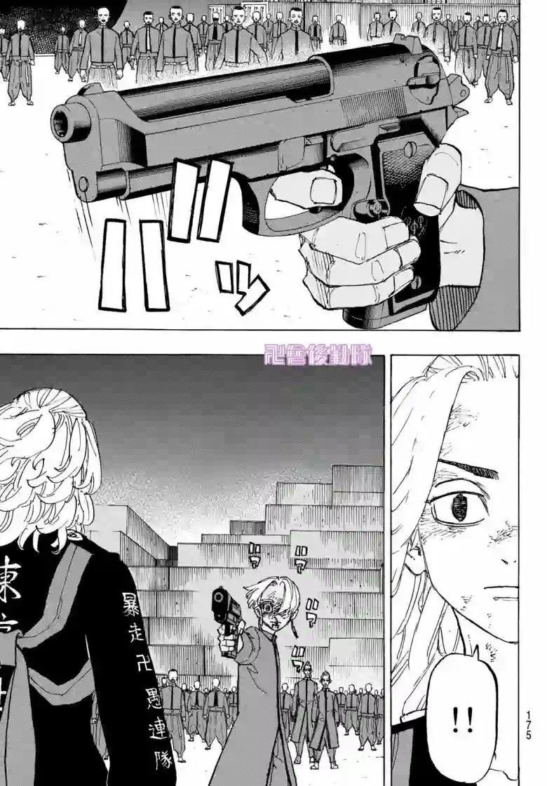 东京复仇者第174话