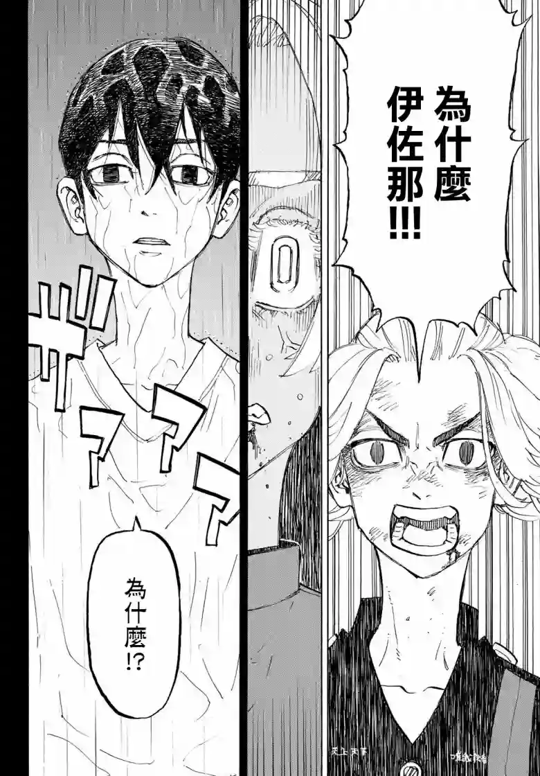 东京复仇者第174话