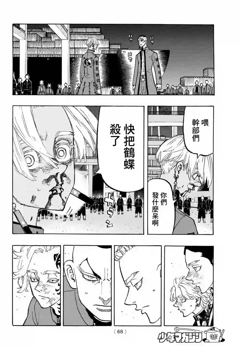 东京复仇者第175话