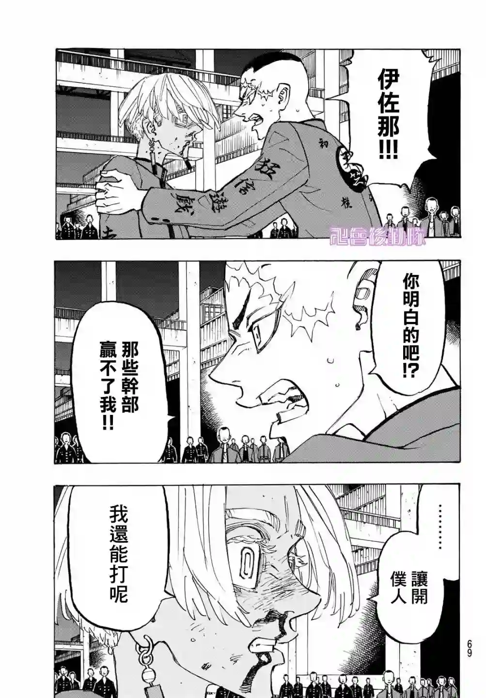 东京复仇者第175话