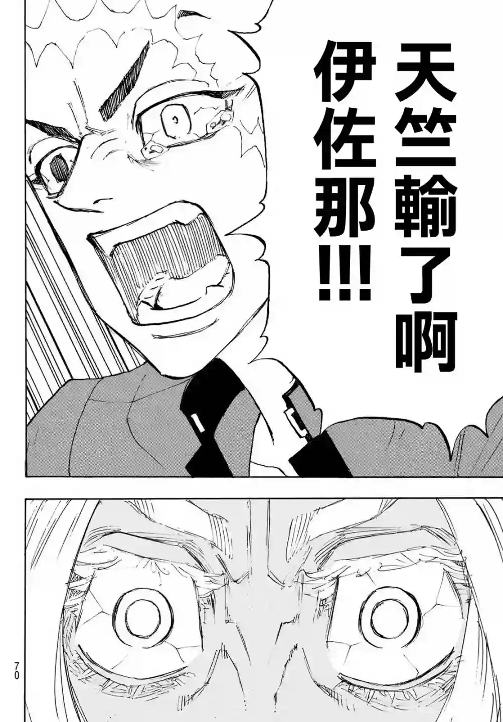 东京复仇者第175话