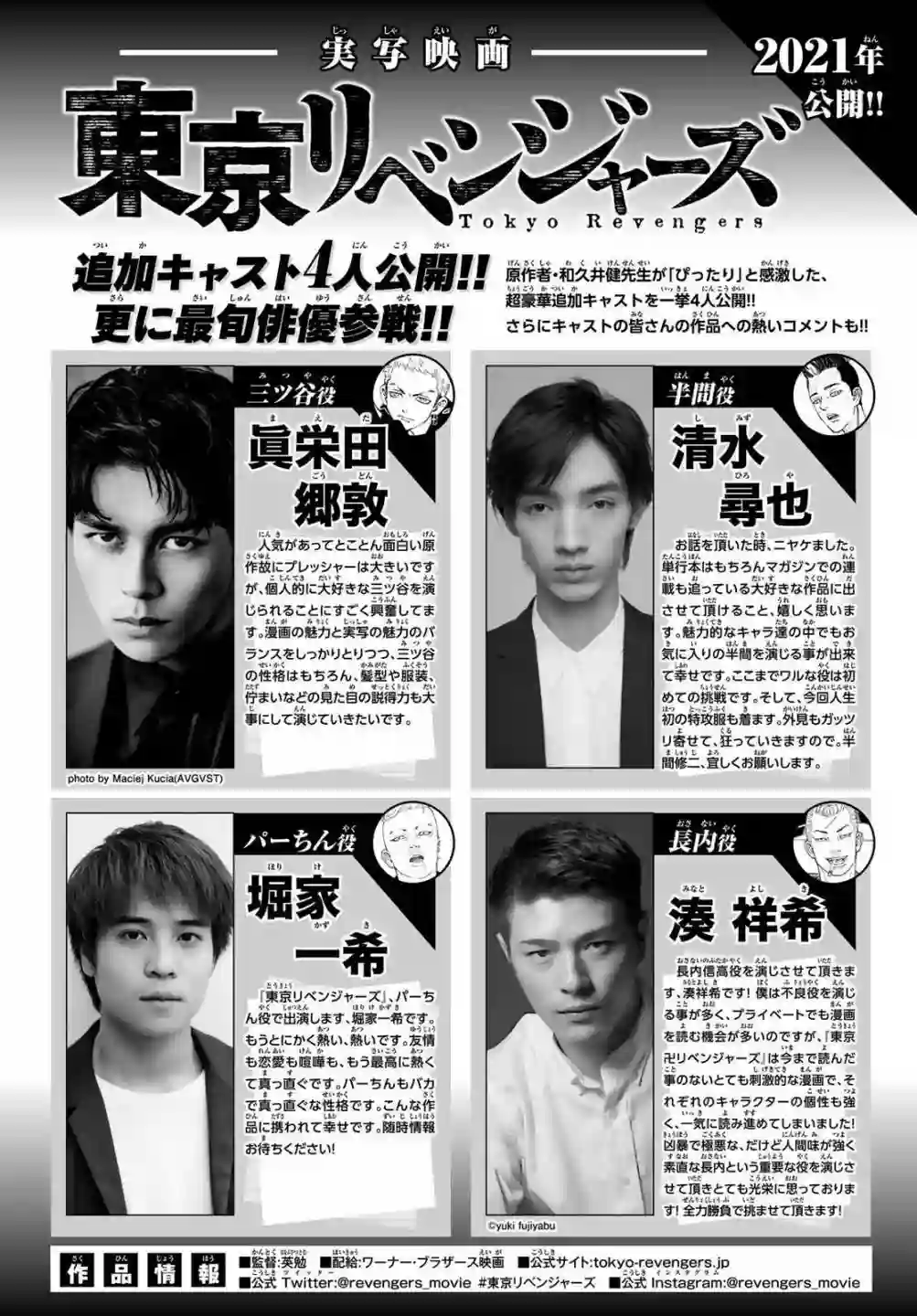 东京复仇者第175话