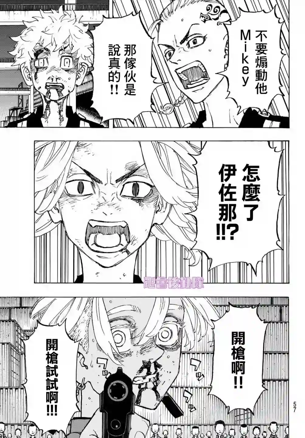 东京复仇者第175话