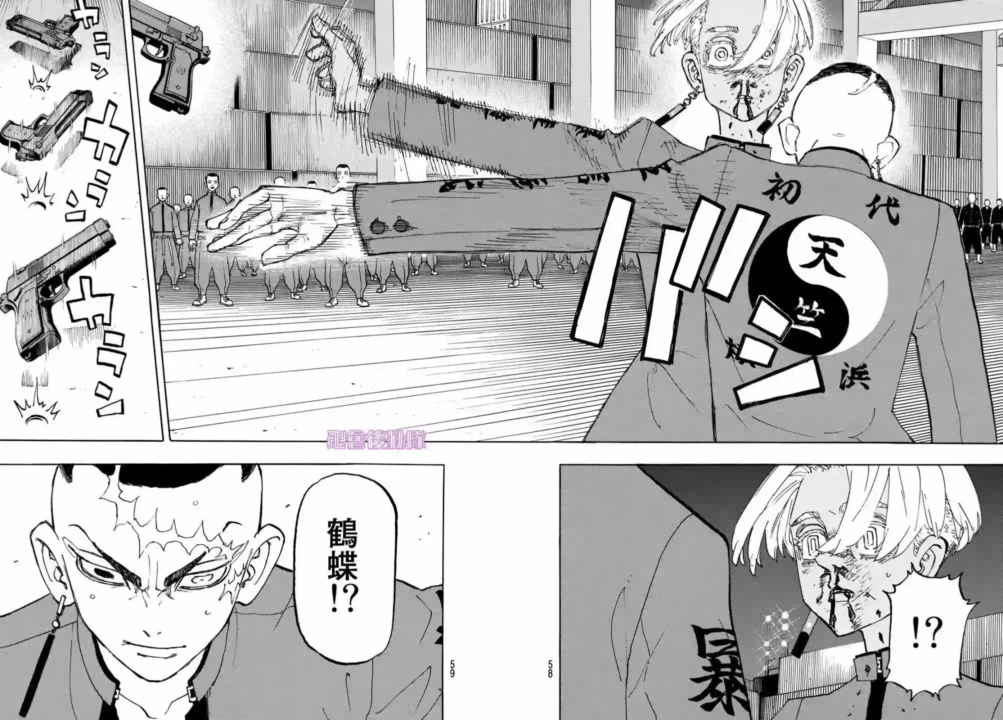 东京复仇者第175话