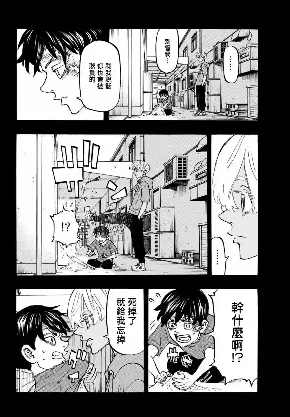 东京复仇者第175话