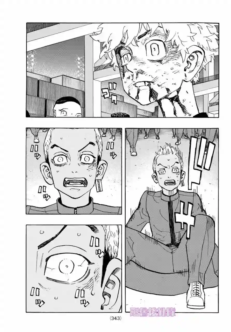 东京复仇者第176话