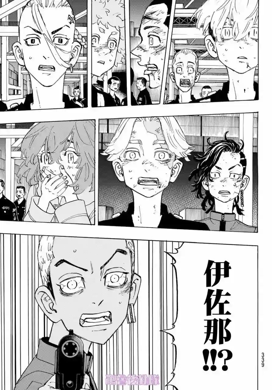 东京复仇者第176话